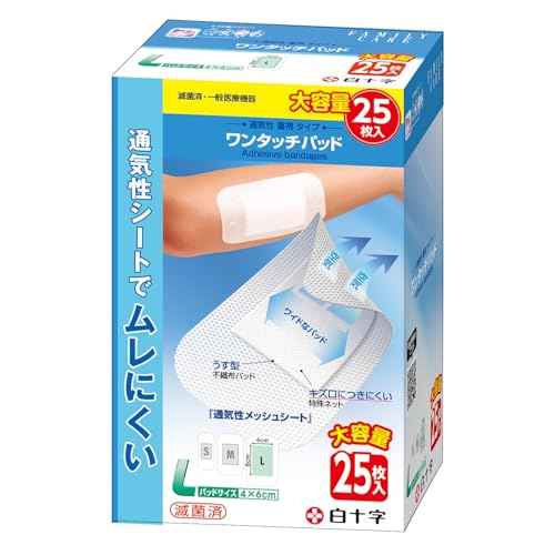 白十字 FC ワンタッチパッド L 大容量 25枚入 大判 絆創膏 一般医療機器 【Amazon.co.jp限定】