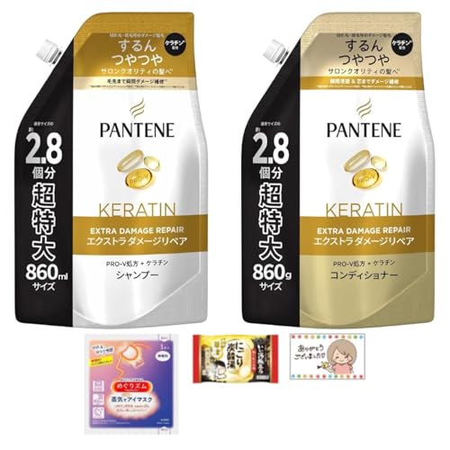 パンテーン シャンプー& コンディショナー つめかえ 超特大 エクストラダメージリペア 860ml,860g アイマスク・入浴剤・SHOPカード付