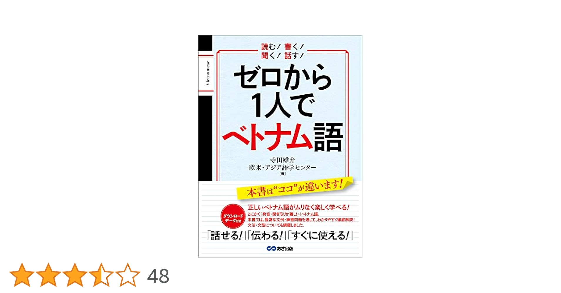 値下げ！外国人向けベトナム語教科書 値下げ！外国人向けベトナム語教科書 値下げ！外国人向け