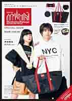 Manhattan Portage SPECIAL BOOK black×red ver. (宝島社