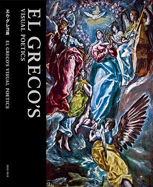 図録6冊セット レンブラントやエルグレコ等 図録6冊セット