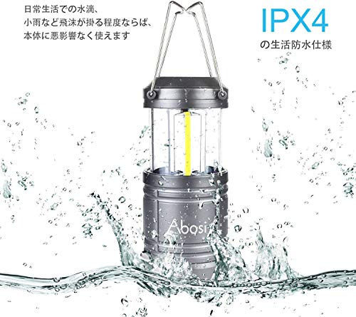 LEDランタン キャンプランタン Abosi 超明るい 【最新COB技術採用】単三電池式 携帯型 折り畳み式 ポータブル 500ルーメン テントライト マグネット式 防水 防災対策 登山 夜釣り ハイキング アウトドア キャンプ用 ２個セット 5枚目