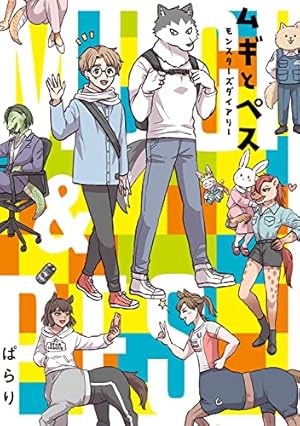 ねこにんげん (クロフネCOMICS くろふねピクシブシリーズ) | ぱらり