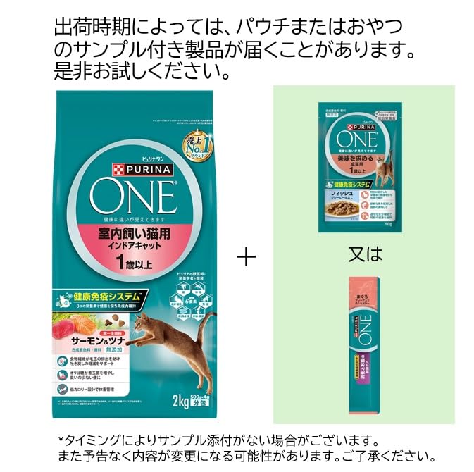 ピュリナワン キャットフード ドライ 成猫用 室内飼い猫用 インドア