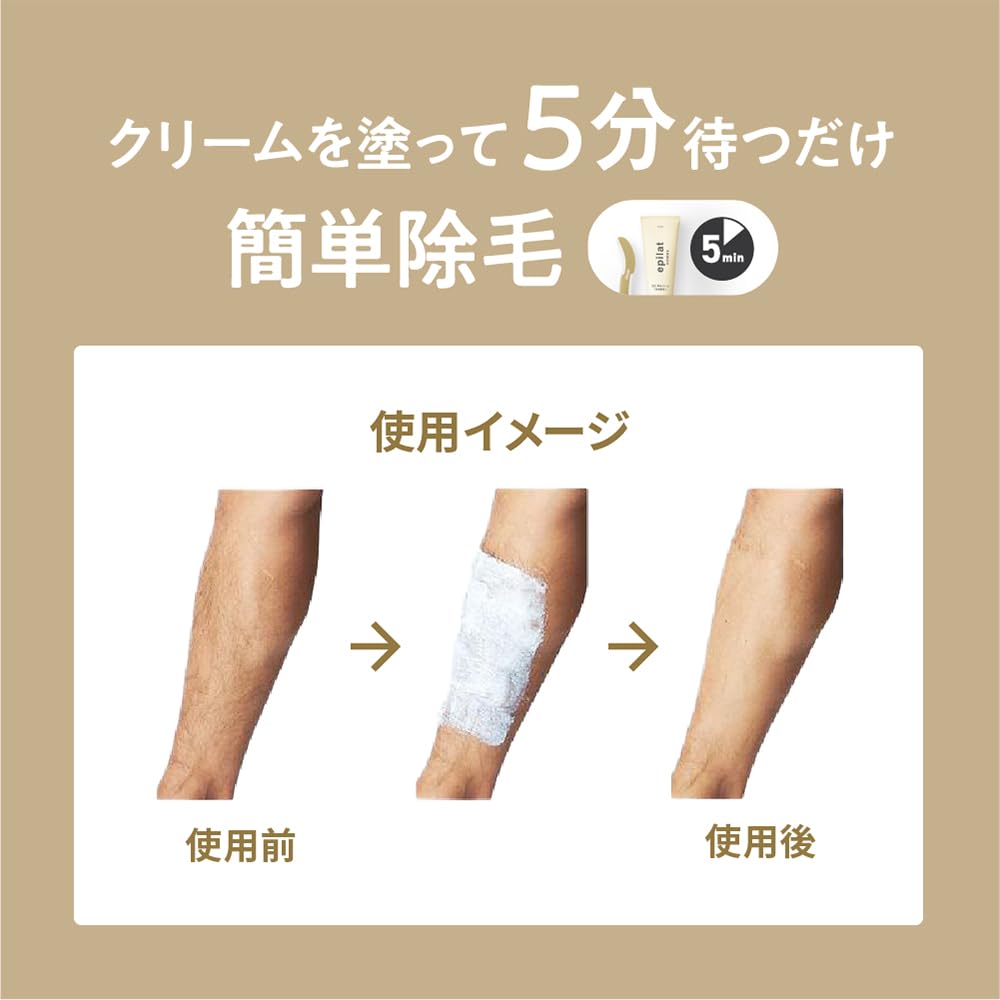 Amazon | エピラットオム メンズ 薬用除毛クリーム(敏感肌用