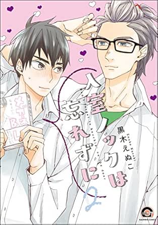 入室ノックは忘れずに