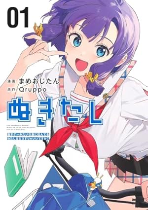 履いてください、鷹峰さん (1) ガンガンコミックスJOKER