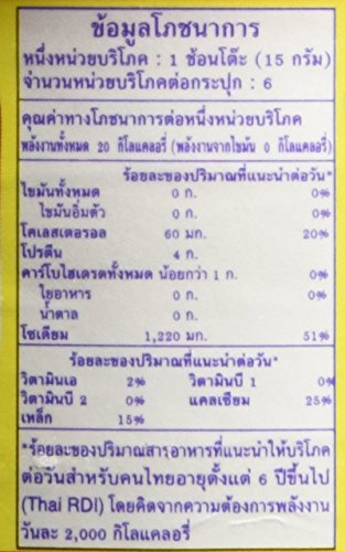 Thai Shrimp Paste, 3.10 Ounce #TOP4