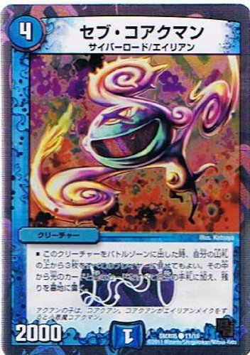 Amazon.co.jp: 【デュエルマスターズ】《フルホイルパック リバイバル