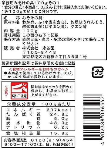 Sopa de miso Nagatanien para negocio 100g miniatura 2