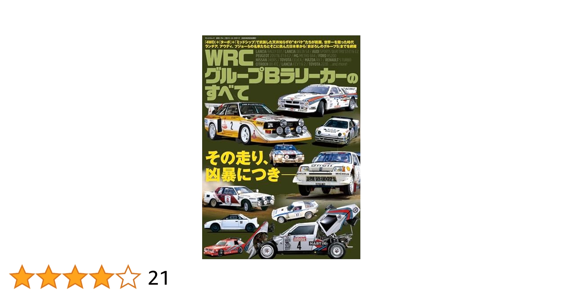 VHS ´00 世界ラリー選手権全11刊 エプコット「世界ラリー選手権」ビデオシリーズ | a bookshelf 2