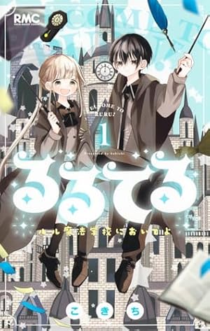 Amazon.co.jp: 地縛少年 花子くん(1) (Gファンタジーコミックス