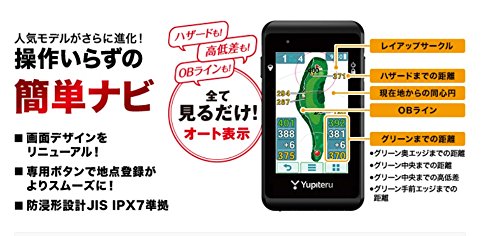 ユピテル(YUPITERU) Yupiteru GOLF ゴルフナビ YGN5200 ユニセックス 使用可能時間:最大約11.5時間 簡単ナビシリーズ 2枚目