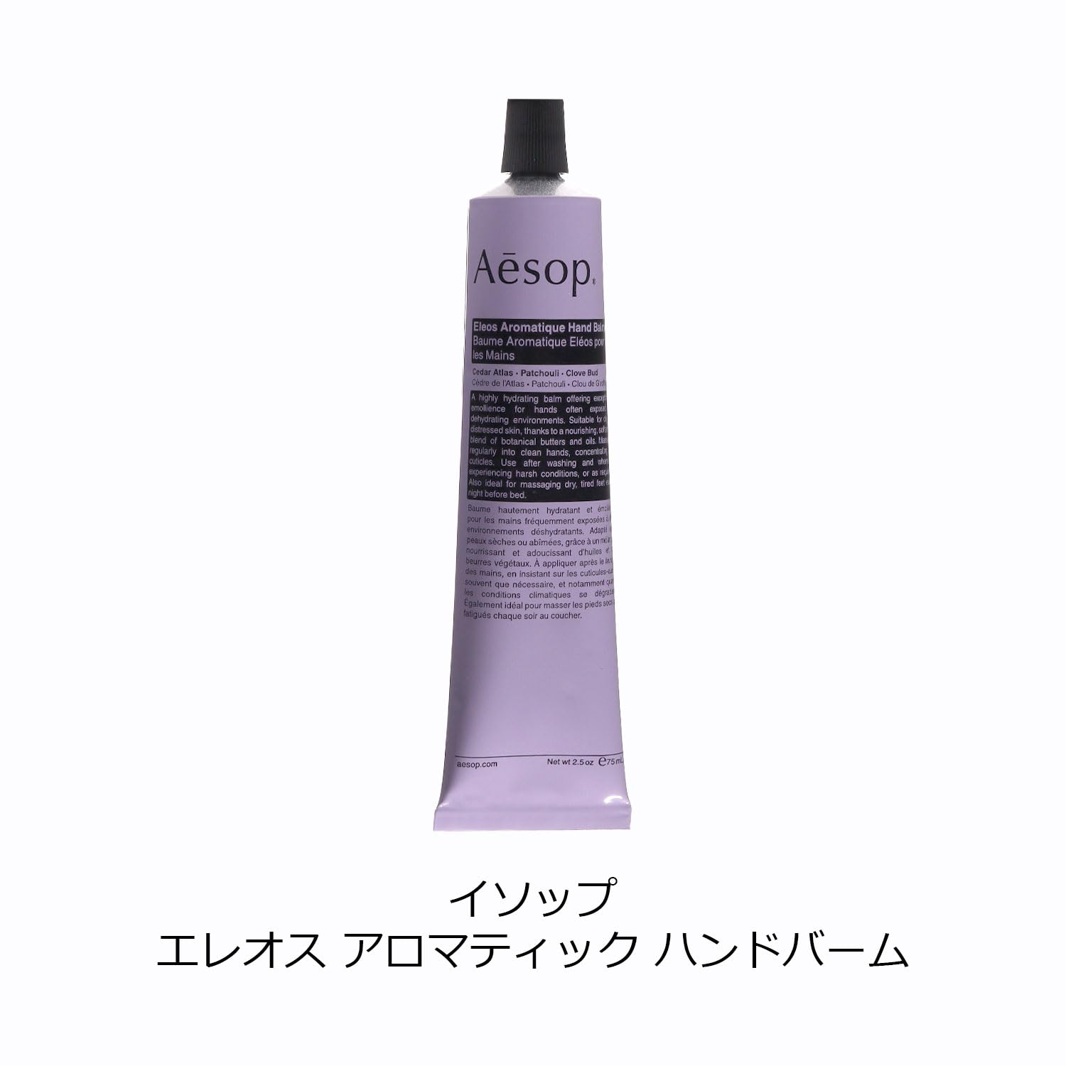 Amazon.co.jp: [巾着付] Aesop イソップ ハンドクリーム エレオス