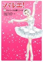 バレエ! 1巻 バレリーナの卵 ニーナ 4840128006 Book Cover