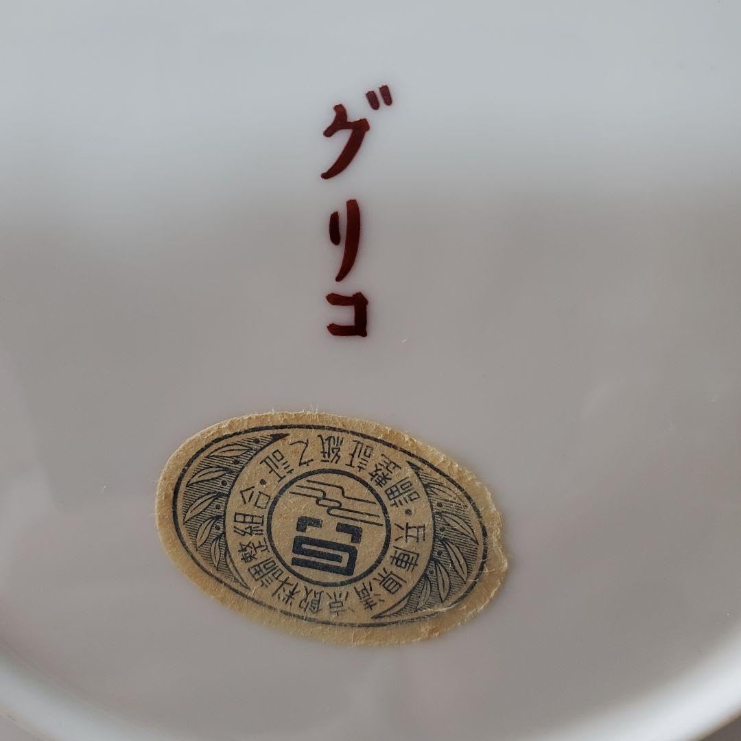 グリコ　飾り皿　見本No3 1954年製　アンティーク 飾り皿(小） 龍 黒 スタンド付 漆塗り・木製 12-13603 漆器の井助