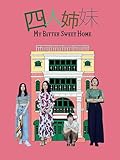 四人姉妹