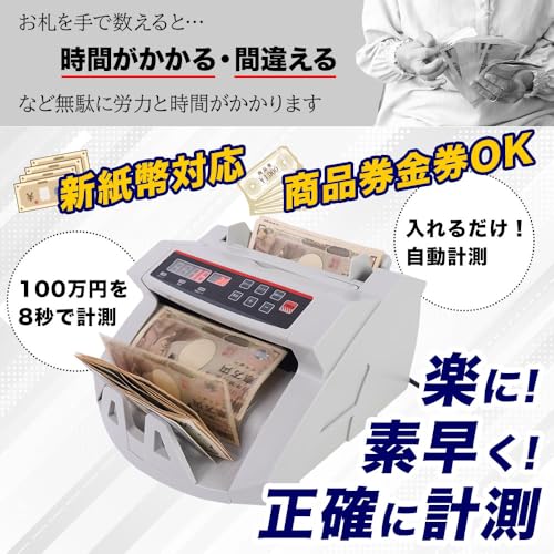 THANKO 電動オート紙幣カウンター SHEC25SWH の商品画像 2