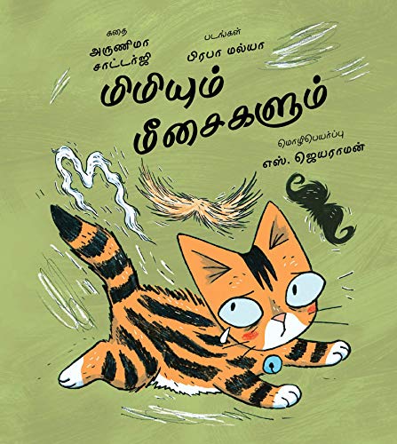 MAOO AND THE MOUSTACHES - TAMIL