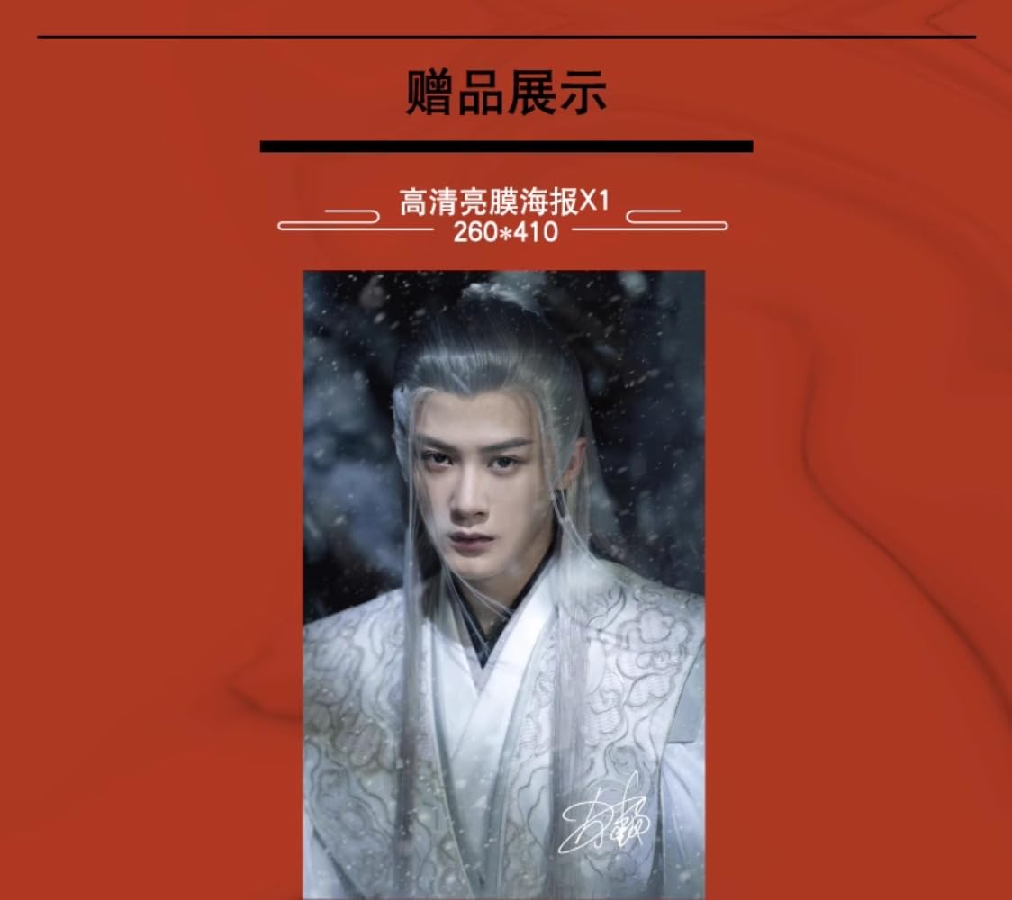 Amazon.co.jp: 月見竹取 長相思 檀健次 タンジェンツー 写真集 雑誌