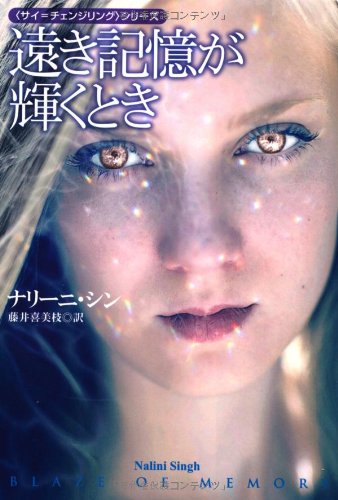 オライリー 無料電子書籍 遠き記憶が輝くとき (扶桑社ロマンス) バイ