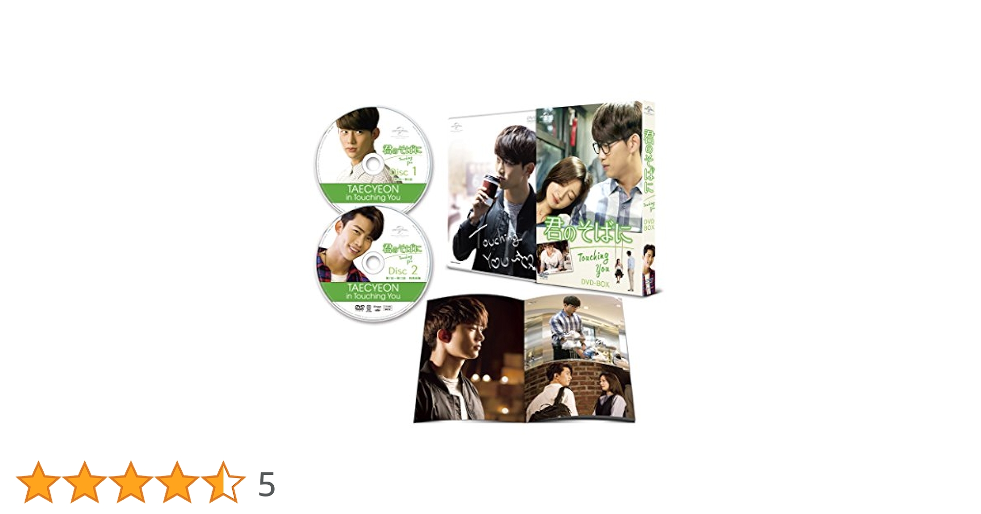 Amazon.co.jp: 君のそばに ~Touching You~ DVD-BOX : テギョン