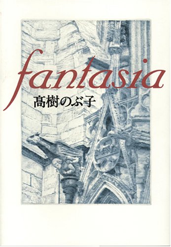 fantasia