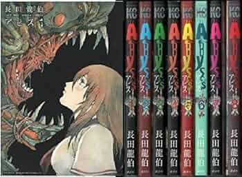 Amazon.co.jp: アビス コミック 全8巻 完結セット : Japanese Books
