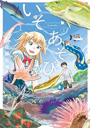 ソウナンですか？（3） (ヤングマガジンコミックス) | さがら梨々