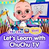  Gol Ghorar Gaan (The Wheels on the Cars Go Round and Round)