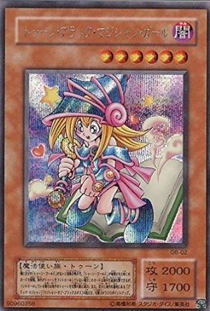 Amazon.co.jp: 【遊戯王】トゥーン・ブラック・マジシャン・ガール G6 