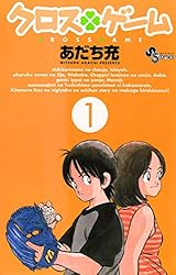 クロスゲーム 12 DVD 中古 クロスゲーム 12⁄DVD⁄GNBA-7732  