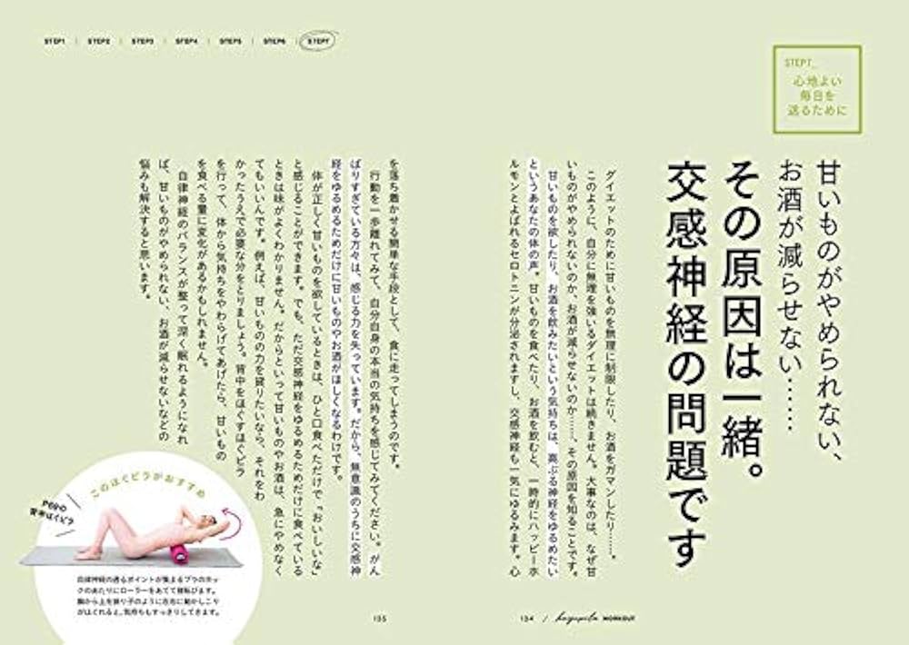 ストレッチ　ほぐピラ　筋膜リリース　やせ筋トレ　ダイエット 動画で実践！］やっぱり「ほぐピラ」ってすごい！ 二の腕