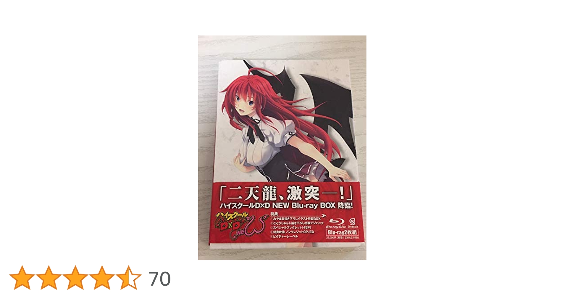 Amazon.co.jp: ハイスクールD×D NEW Blu-ray BOX : 梶裕貴, 日笠