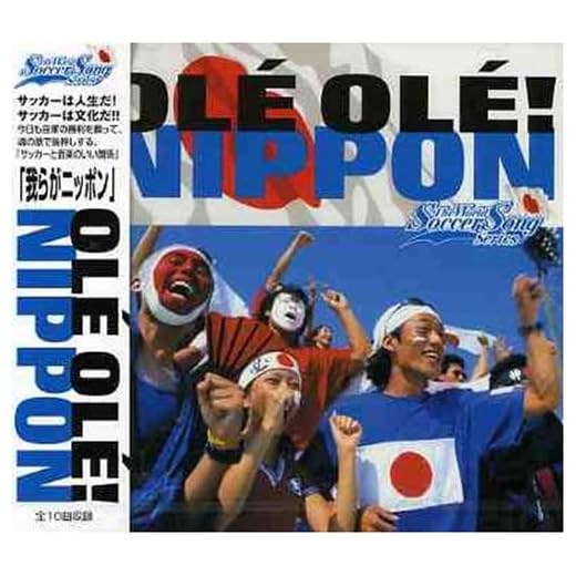 Ole Ole! Nippon-World Soccer