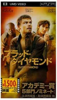 その他 Blood Diamond [Blu-ray] [Import] 81nK9p+rSDL._UF350,350_QL50_.jpg