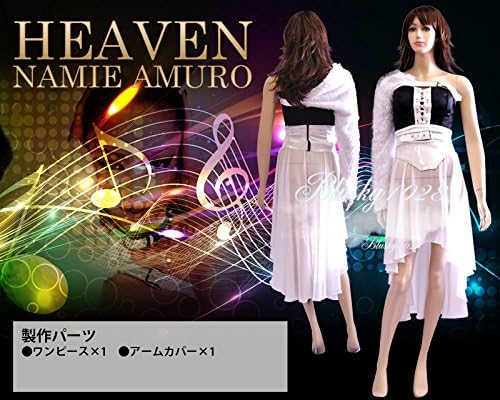 Amazon 安室奈美恵 Heaven コスプレ衣装 オーダー自由 ディズニークリスマス ハロウィン イベント仮装 コスチューム コスプレ 仮装 通販