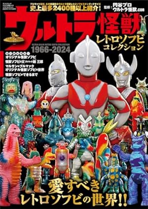 ザ・ウルトラマン 単行本初収録 & 傑作選 内山まもる ウルトラマンメビウス ザ・ウルトラマン 単行本初収録&傑作選(上) | 内山まもる, 円谷