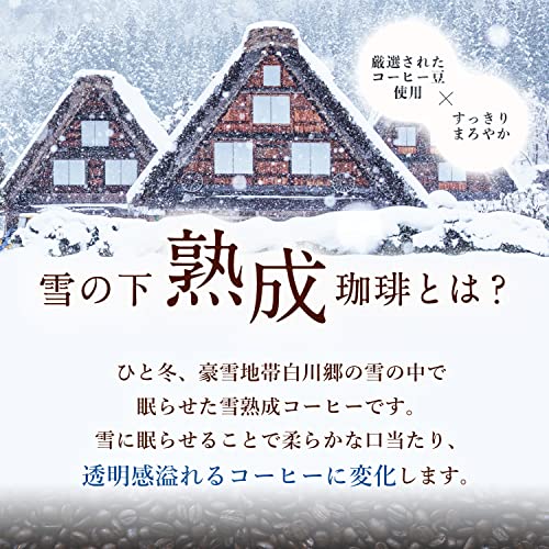 香福屋 コーヒーゼリー 無糖 無添加 100g×3個 朝の雪 高級 珈琲ゼリー ギフト スイーツ ほろ苦 添加物不使用 (3個セット) 4枚目