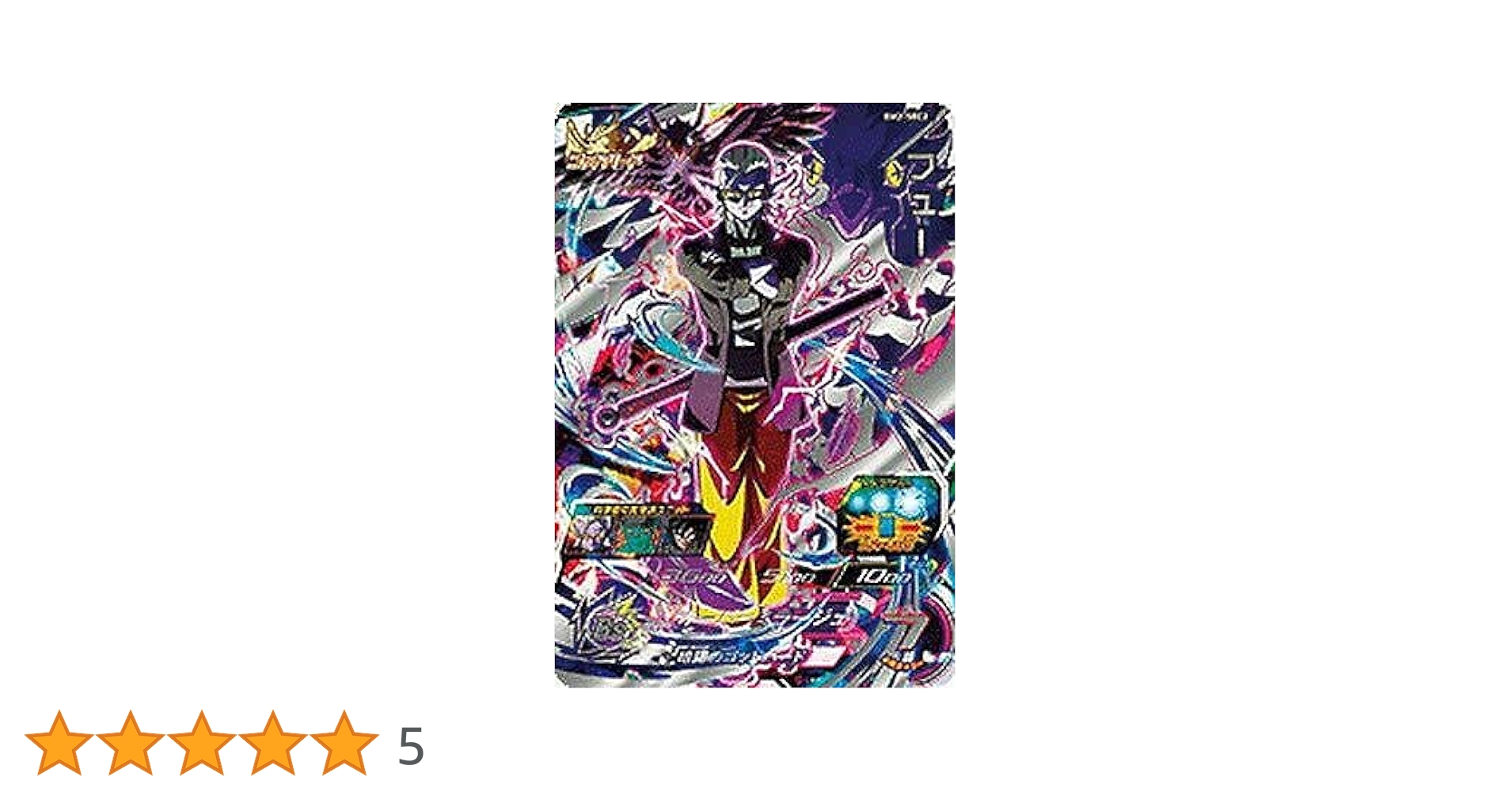 Amazon.co.jp: スーパードラゴンボールヒーローズ BM2-SEC2