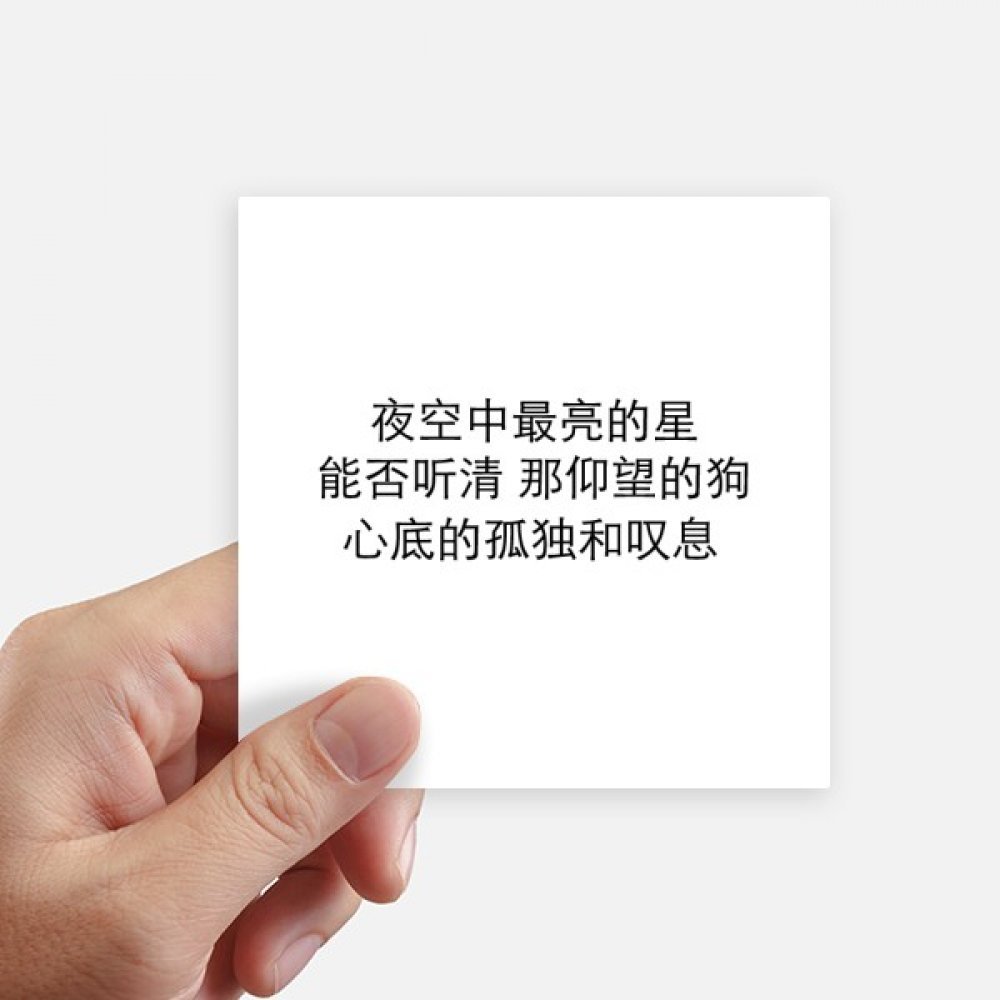 Sticker Chinois Citation Solitaire autocollant carré de 10 cm pour décoration murale