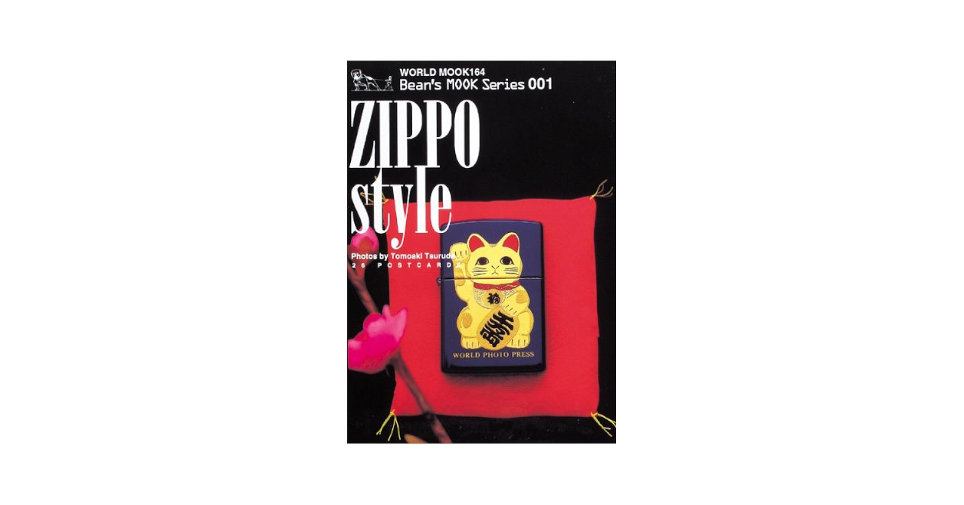 Amazon.co.jp: ZIPPOスタイル : 本