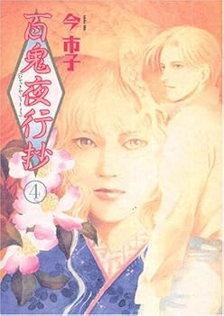 Comic ????? 4 (??????????????) Book
