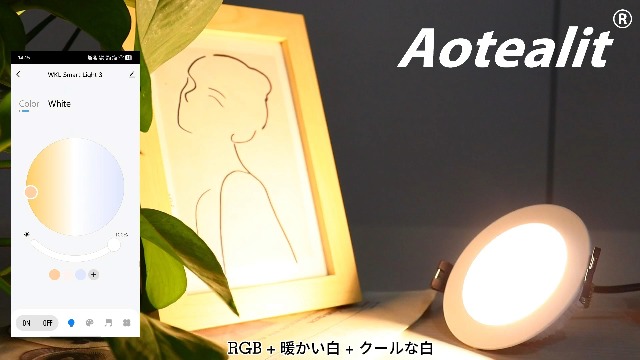 Amazon.co.jp: RGBW LED ダウンライト 7W 調光 調色 1600万色 3000