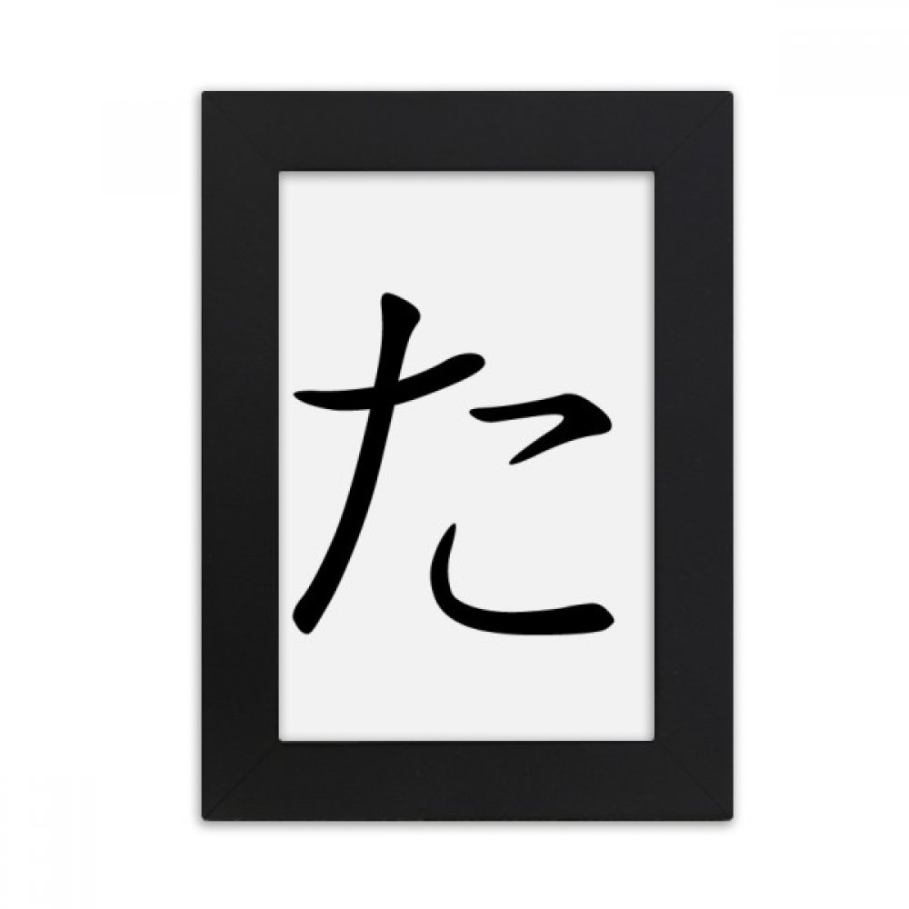 Cadre photo noir Hiragana art multicolore pour sublimer votre espace de travail