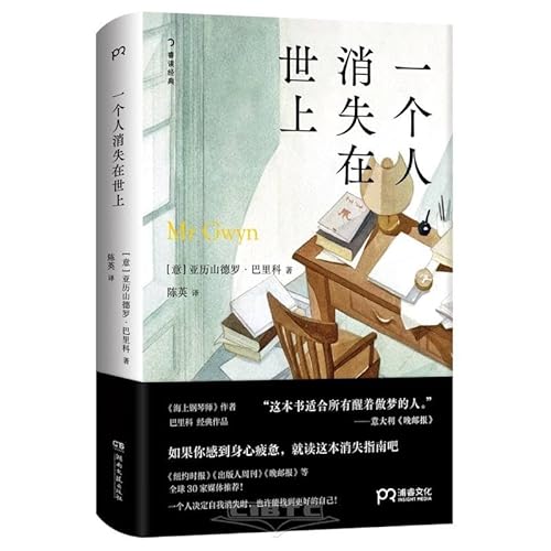 Mr Gwyn (Hardcover) (Chinese Edition) [Chinese] 7572615619 Book Cover