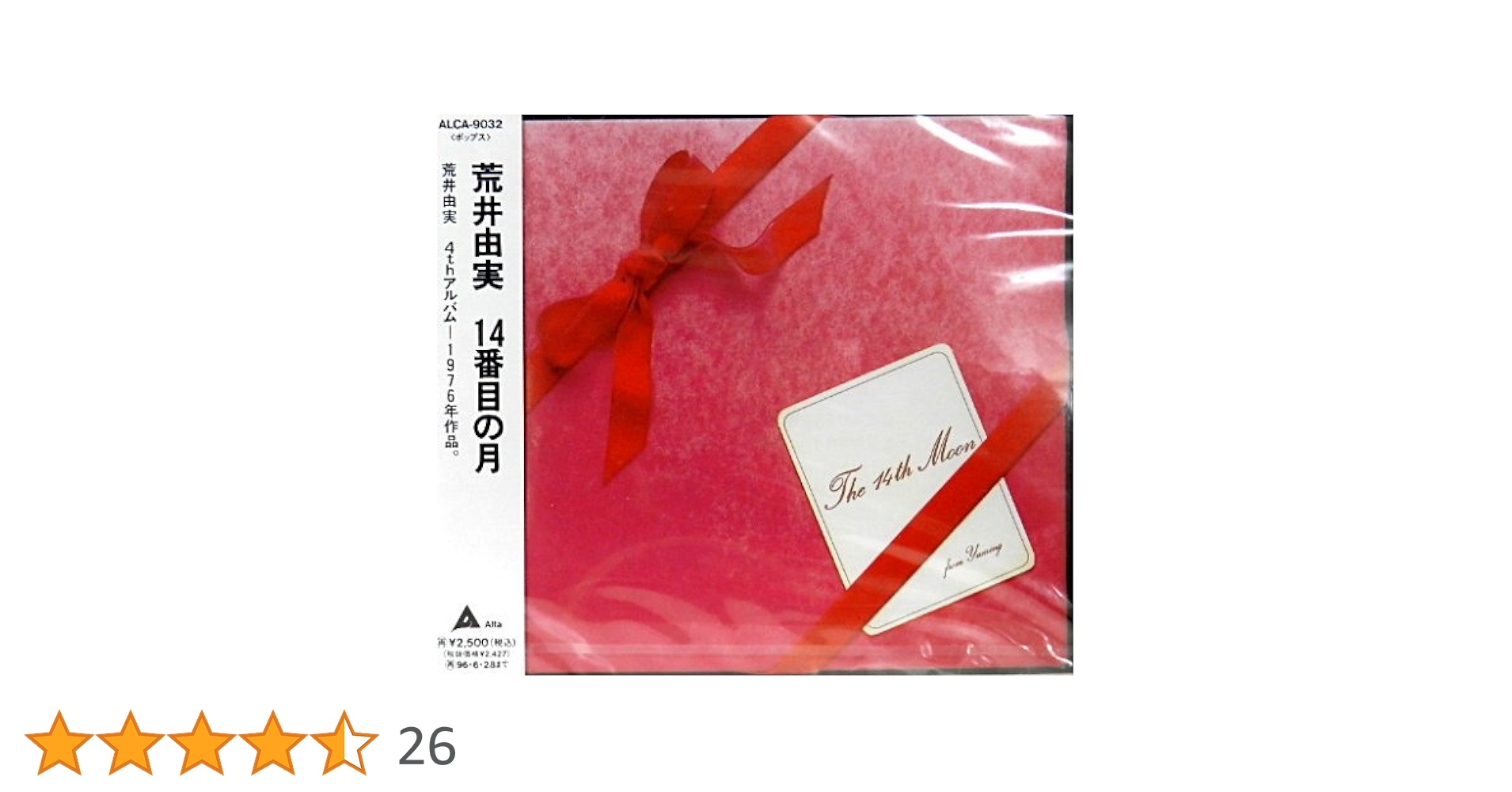 Amazon.co.jp: 14番目の月: ミュージック