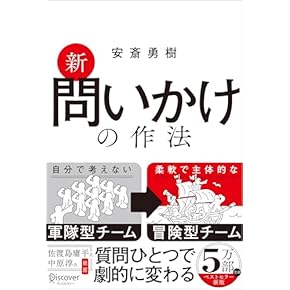 Amazon.co.jp: 経営戦略 - 経営理論: 本