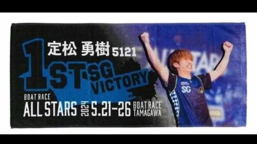 Amazon.co.jp: ボートレース 定松勇樹選手 缶バッジ＆優勝記念タオル 2 