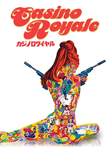 カジノ・ロワイヤル 1967 (字幕版) カジノ・ロワイヤル 1967 (字幕版)